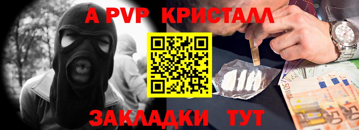 APVP крисы CK Гулькевичи