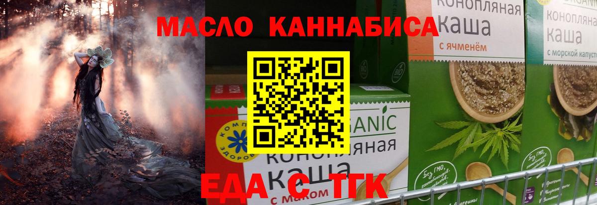 Гулькевичи  Еда ТГК марихуана  Вход с VPN 
