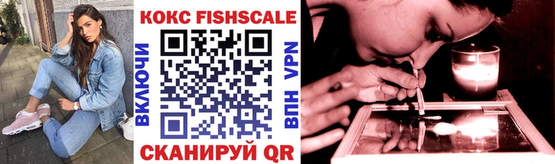 COCAIN FishScale продажа наркотиков Гулькевичи
