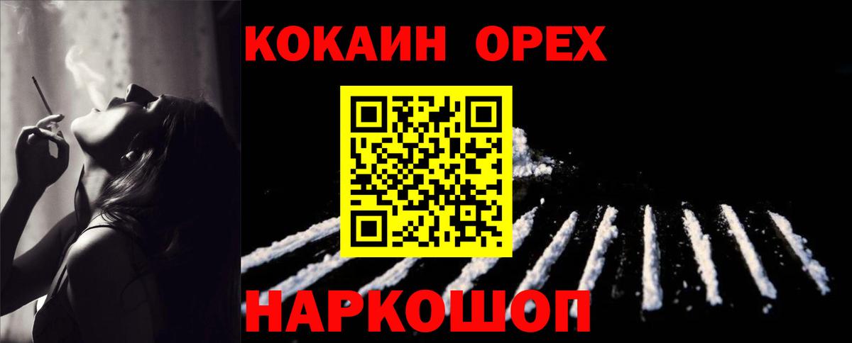 COCAIN 98%  COCAIN Columbia  Гулькевичи  Кокаин  Вход с VPN 