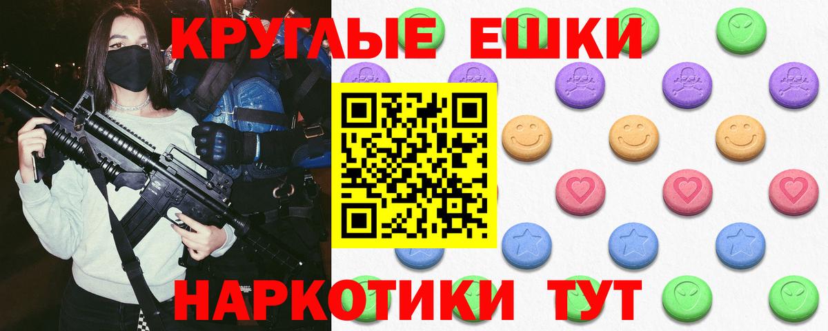 blacksprut зеркало  Вход с VPN  Экстази  Гулькевичи  Ecstasy диски 