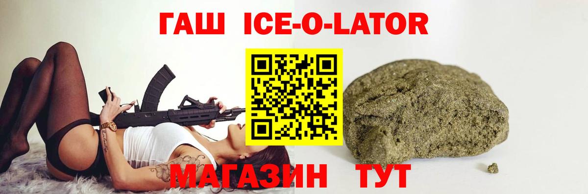 ГАШИШ VHQ  ГАШ убойный  Гулькевичи  Вход с VPN 