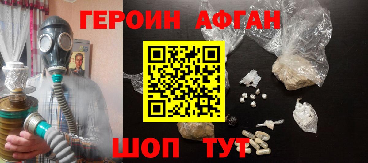ГЕРОИН  Вход с VPN  Гулькевичи  ГЕРОИН Heroin 