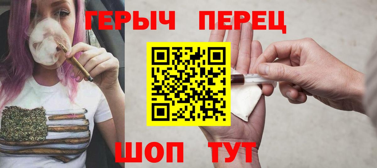 Героин гречка Гулькевичи