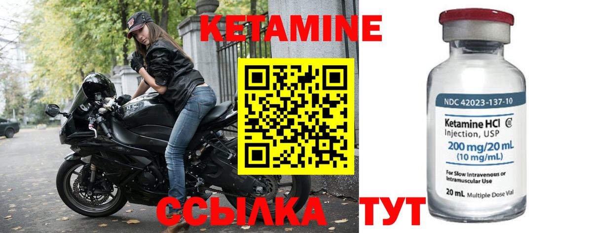 КЕТАМИН VHQ  Вход с VPN  Гулькевичи 