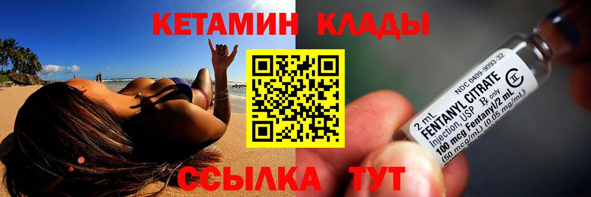 КЕТАМИН VHQ Гулькевичи
