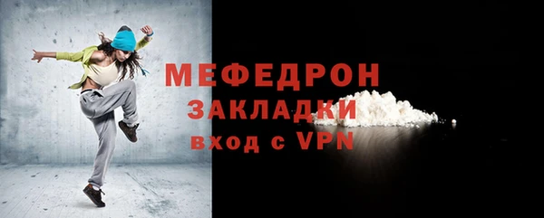 мефедрон мука Богородицк