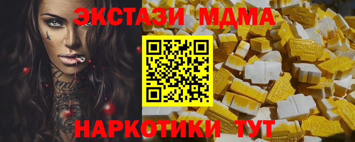 МДМА  MDMA молли  Гулькевичи  Вход с VPN  MDMA crystal 