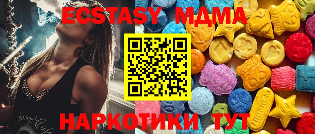 MDMA кристаллы Гулькевичи