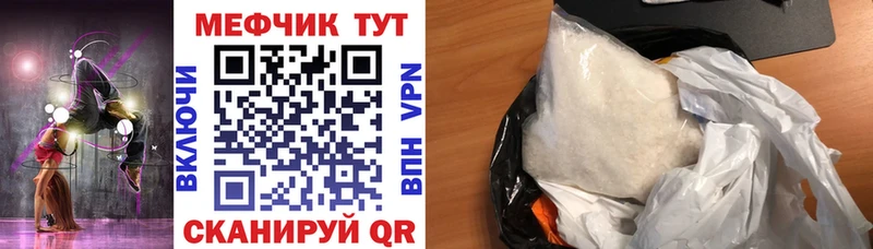 Мефедрон mephedrone  наркотики  дарк нет какой сайт  Гулькевичи 