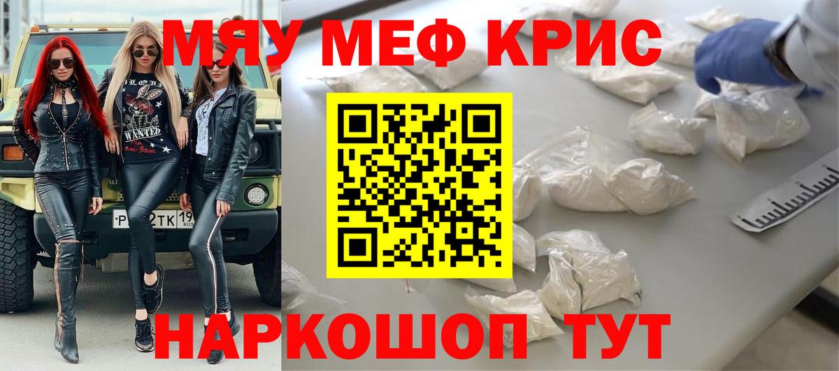 Меф  Гулькевичи