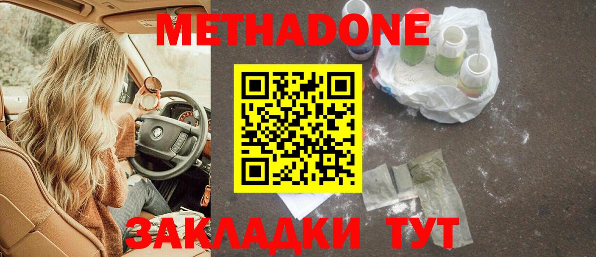 Метадон methadone  это как зайти  Гулькевичи  Вход с VPN 