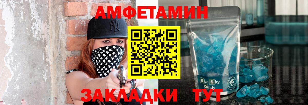 Первитин Methamphetamine Гулькевичи