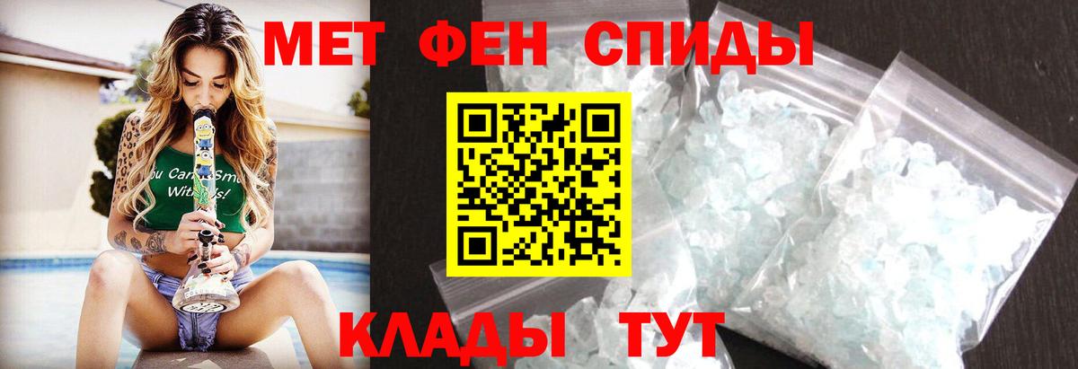 Гулькевичи  Метамфетамин Methamphetamine  Первитин  Метамфетамин Methamphetamine  Вход с VPN 