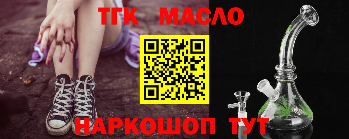 Гулькевичи  Дистиллят ТГК жижа  Вход с VPN 
