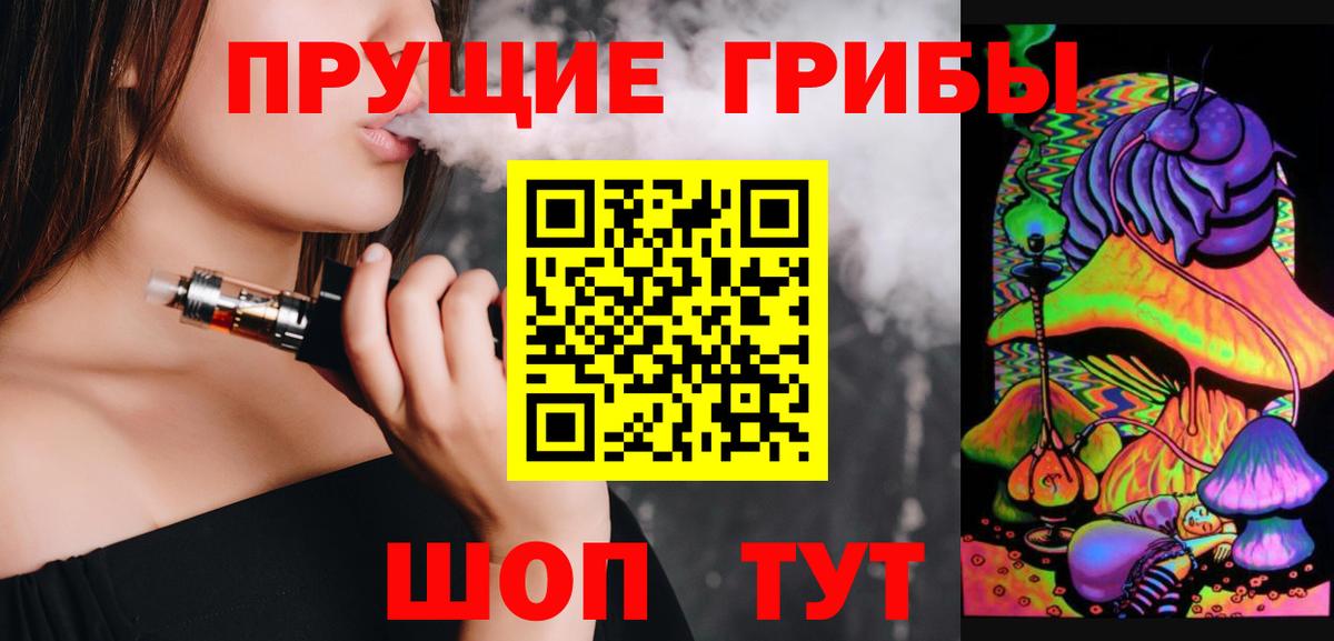 Псилоцибиновые грибы MAGIC MUSHROOMS Гулькевичи